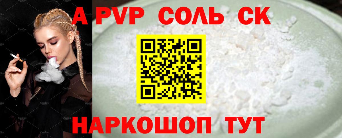 A-PVP VHQ Верхняя Пышма