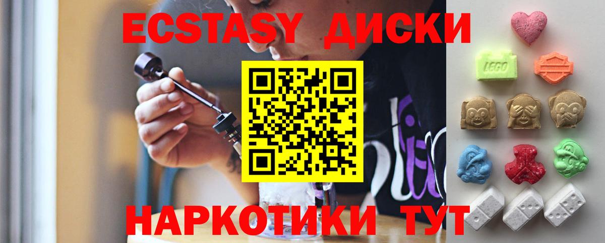 Экстази TESLA  Ecstasy Дубай  Вход с VPN  ЭКСТАЗИ  Верхняя Пышма 