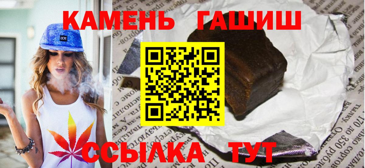 ГАШ  Вход с VPN  Верхняя Пышма  ГАШИШ убойный 