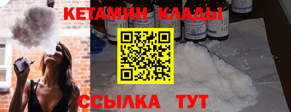 Кетамин VHQ Верхняя Пышма