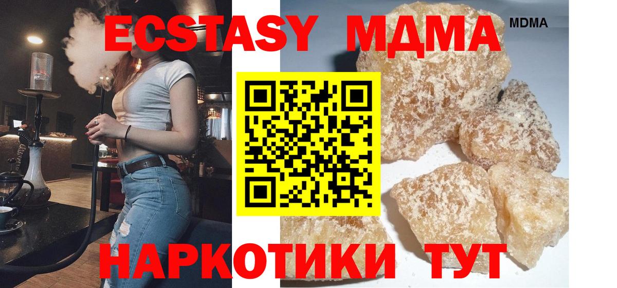МДМА молли Верхняя Пышма