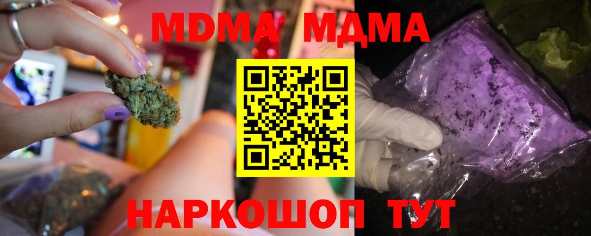 Верхняя Пышма  MDMA VHQ  Вход с VPN 