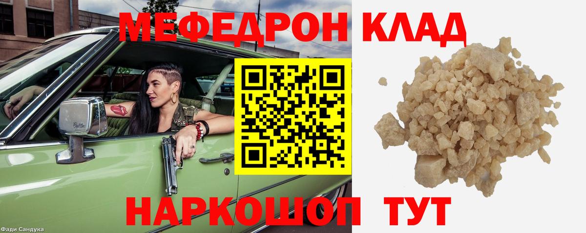 Меф  Вход с VPN  Верхняя Пышма  Мефедрон 4 MMC 