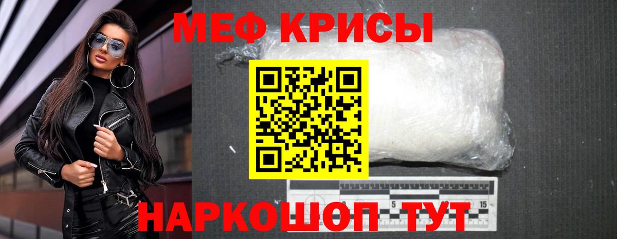 Меф мука Верхняя Пышма
