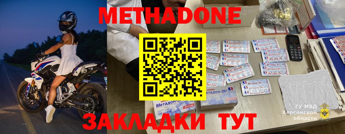 МЕТАДОН methadone  Вход с VPN  Верхняя Пышма 
