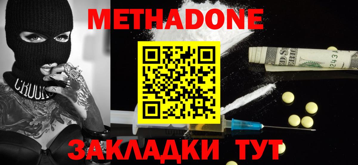 Метадон мёд Верхняя Пышма